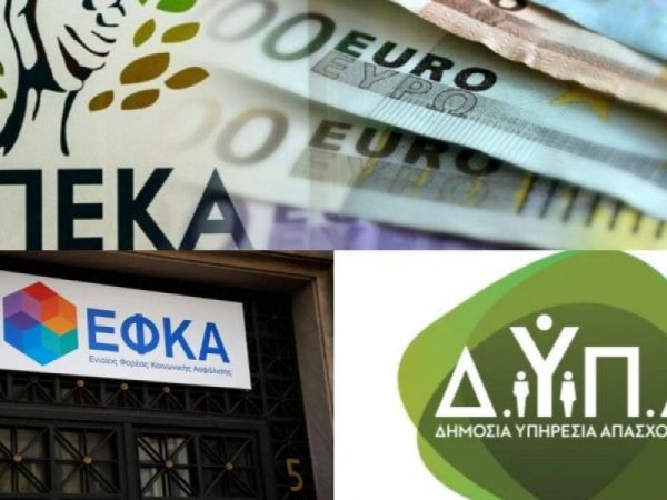 efka opeka dypa syntakseis epidomata 28 8 e1675023450433