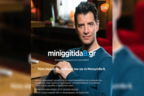 miniggitida