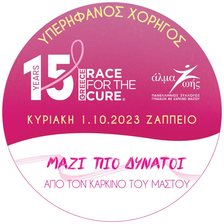 yperifanos chorigos grfc 2023 badge jpg