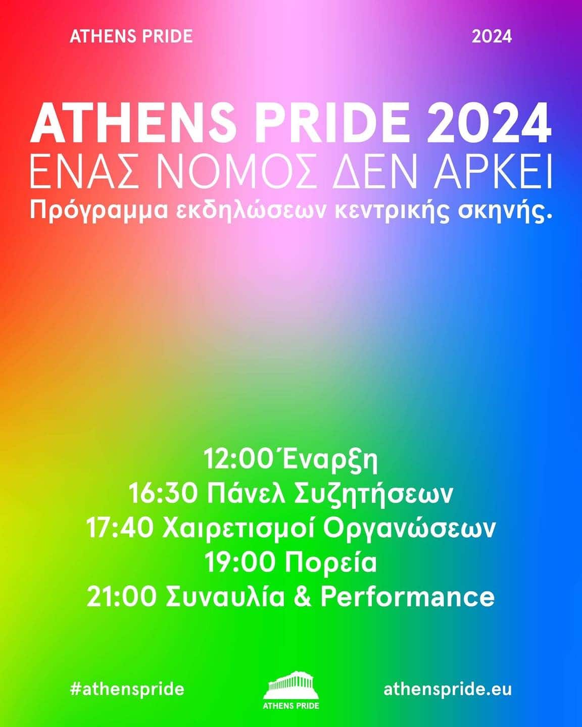 athens pride