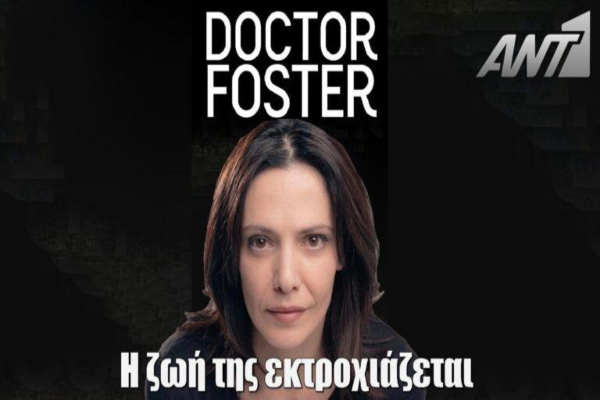 foster