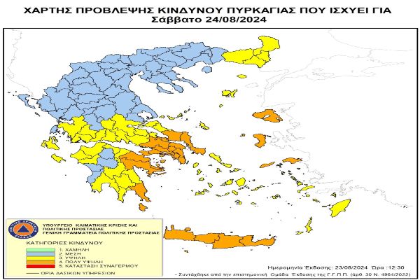 xartis problepsis kindinou pyrkagias 24 8