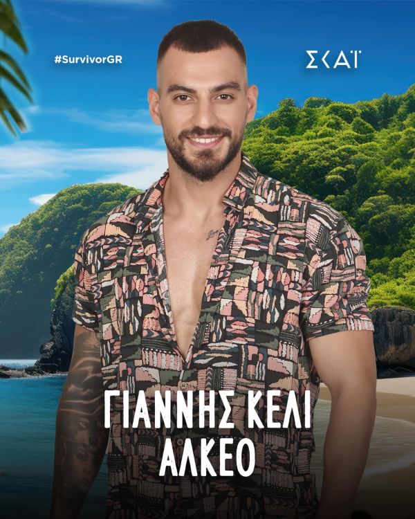 survivor giannis alkeo keli 1